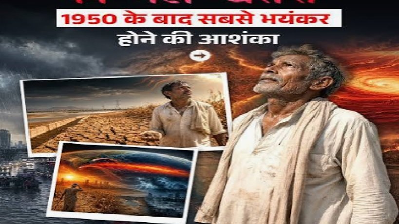 WMO Warns: El Niño Could Be the Strongest Since 1950